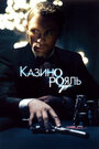 Казино Рояль (2006) трейлер фильма в хорошем качестве 1080p Казино Рояль (2006) трейлер фильма в хорошем качестве 1080p