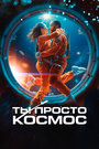 Если бы ты был последним (2023) кадры фильма смотреть онлайн в хорошем качестве Если бы ты был последним (2023) кадры фильма смотреть онлайн в хорошем качестве