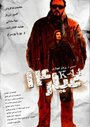 Karat 14 (2009) скачать бесплатно в хорошем качестве без регистрации и смс 1080p