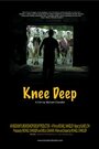 Knee Deep (2007) кадры фильма смотреть онлайн в хорошем качестве