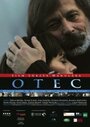 Отец (2009)