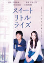 Сладкая маленькая ложь (2010) трейлер фильма в хорошем качестве 1080p Сладкая маленькая ложь (2010) трейлер фильма в хорошем качестве 1080p
