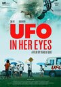 UFO in Her Eyes (2011) трейлер фильма в хорошем качестве 1080p