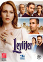 Leylifer (0)