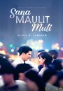 Sana maulit muli (1995) кадры фильма смотреть онлайн в хорошем качестве