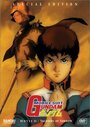 Kidô senshi Gandamu II: Ai senshihen (1981)