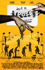 Do It in Post (2011) скачать бесплатно в хорошем качестве без регистрации и смс 1080p