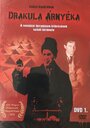 Drakula árnyéka (2009) кадры фильма смотреть онлайн в хорошем качестве