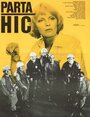 Parta hic (1977) скачать бесплатно в хорошем качестве без регистрации и смс 1080p Parta hic (1977) скачать бесплатно в хорошем качестве без регистрации и смс 1080p