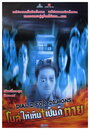 Taan shiu hung chow (2000) кадры фильма смотреть онлайн в хорошем качестве Taan shiu hung chow (2000) кадры фильма смотреть онлайн в хорошем качестве