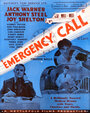 Emergency Call (1952) кадры фильма смотреть онлайн в хорошем качестве