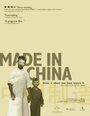 Made in China (2007) скачать бесплатно в хорошем качестве без регистрации и смс 1080p