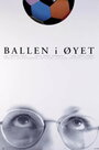 Ballen i øyet (2000) кадры фильма смотреть онлайн в хорошем качестве