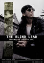 The Blind Lead (1996) трейлер фильма в хорошем качестве 1080p