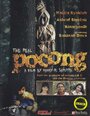 The Real Pocong (2009) трейлер фильма в хорошем качестве 1080p