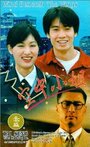 Kong zhong xiao jie (1995) кадры фильма смотреть онлайн в хорошем качестве