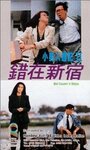 Смотреть «Yu yan qing nong» онлайн фильм в хорошем качестве