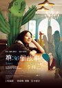 Di 36 ge gu shi (2010) кадры фильма смотреть онлайн в хорошем качестве