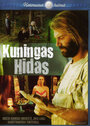 Kuningas Hidas (2000) кадры фильма смотреть онлайн в хорошем качестве