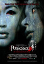 Possessed (2006) кадры фильма смотреть онлайн в хорошем качестве