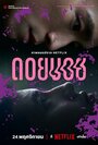 Doi boi (2023) трейлер фильма в хорошем качестве 1080p