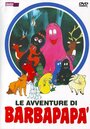 Le avventure di Barbapapà (1973)