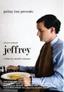 Jeffrey (2007) кадры фильма смотреть онлайн в хорошем качестве