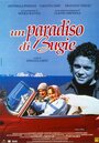 Un paradiso di bugie (1996) кадры фильма смотреть онлайн в хорошем качестве