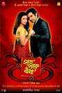 Saat Pake Bandha (2009) скачать бесплатно в хорошем качестве без регистрации и смс 1080p Saat Pake Bandha (2009) скачать бесплатно в хорошем качестве без регистрации и смс 1080p