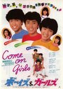 Shibugakitai: Boys and Girls (1982) скачать бесплатно в хорошем качестве без регистрации и смс 1080p