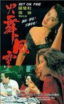 Huo wu feng yun (1988) скачать бесплатно в хорошем качестве без регистрации и смс 1080p