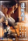 Bin yuen sui yuet (1990) скачать бесплатно в хорошем качестве без регистрации и смс 1080p