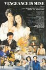 Xue yi tian shi (1988) скачать бесплатно в хорошем качестве без регистрации и смс 1080p Xue yi tian shi (1988) скачать бесплатно в хорошем качестве без регистрации и смс 1080p