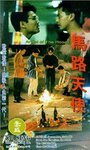 Mu lu tian shi (1993) трейлер фильма в хорошем качестве 1080p