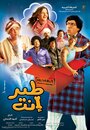 Teer enta (2009) кадры фильма смотреть онлайн в хорошем качестве Teer enta (2009) кадры фильма смотреть онлайн в хорошем качестве