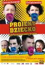 Проект ребенок: Отец нужен прямо сейчас (2010)