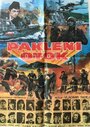 Pakleni otok (1979) кадры фильма смотреть онлайн в хорошем качестве