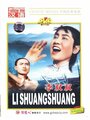 Li Shuangshuang (1962) скачать бесплатно в хорошем качестве без регистрации и смс 1080p