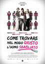 Come trovare nel modo giusto l'uomo sbagliato (2011) кадры фильма смотреть онлайн в хорошем качестве