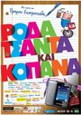 Roda tsanta kai kopana (2011) кадры фильма смотреть онлайн в хорошем качестве