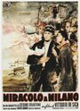 Чудо в Милане (1951)