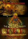 The 25th Dynasty (2012) кадры фильма смотреть онлайн в хорошем качестве