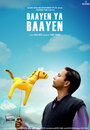 Daayen Ya Baayen (2010) трейлер фильма в хорошем качестве 1080p