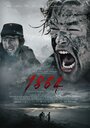 Смотреть «1864» онлайн сериал в хорошем качестве