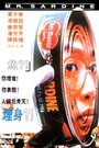 Sha dian yu sha ren shi ban (1994) скачать бесплатно в хорошем качестве без регистрации и смс 1080p Sha dian yu sha ren shi ban (1994) скачать бесплатно в хорошем качестве без регистрации и смс 1080p