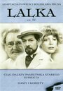 Смотреть «Кукла» онлайн сериал в хорошем качестве