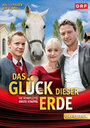 Das Glück dieser Erde (2011) кадры фильма смотреть онлайн в хорошем качестве