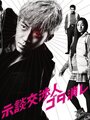 Jidan kôshônin gotakeshi (2011) скачать бесплатно в хорошем качестве без регистрации и смс 1080p Jidan kôshônin gotakeshi (2011) скачать бесплатно в хорошем качестве без регистрации и смс 1080p