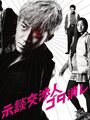 Jidan kôshônin gotakeshi (2011) кадры фильма смотреть онлайн в хорошем качестве