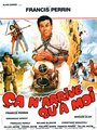 Ça n'arrive qu'à moi (1985) кадры фильма смотреть онлайн в хорошем качестве